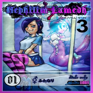 Nephilim Lamedh 3 - page 1