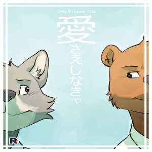 Only If I Love You - page 1