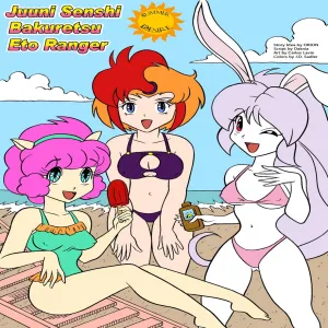 Summer Desire - page 1