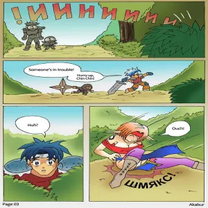 The Price Of Innocence - page 3