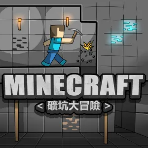 Minecraft 1 - page 1