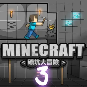 Minecraft 3 - page 1
