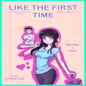 Like The First Time - page 1