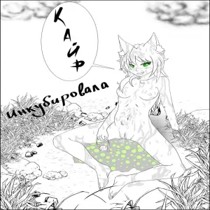 Neko And flower - page 11