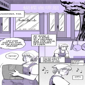 Butterfly Cafe - page 2