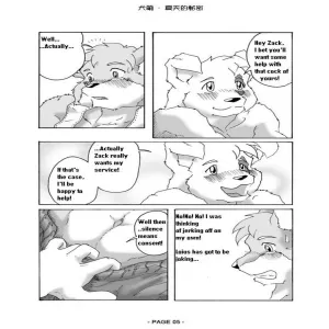 Cuddly Candid - page 6