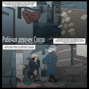 Cyka - page 10