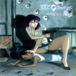 Ghost In The Shell Pink Data - page 1